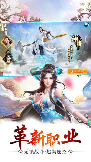 山海将夜纪龙符服