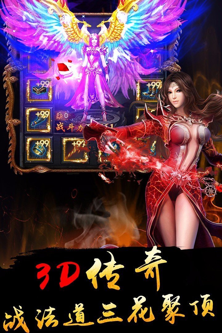 百龙霸业v3.0