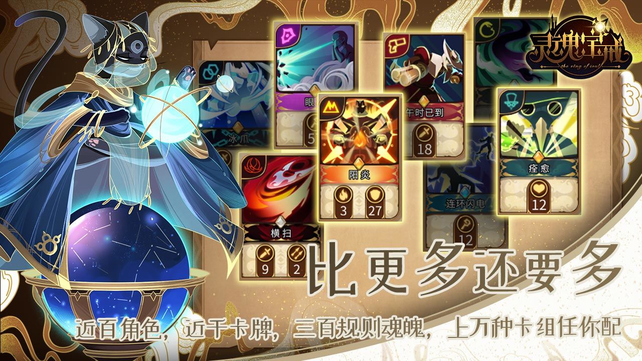 灵魂宝戒兑换码2021