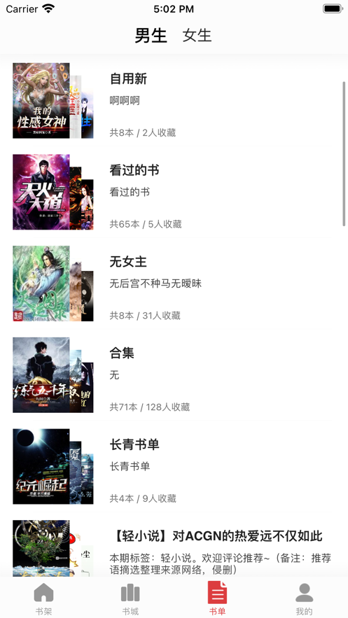 追书大师免费版最新版