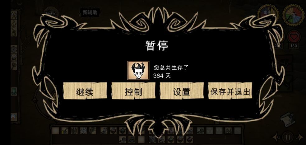 饥荒皇冠版