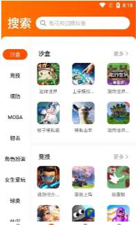 233游戏乐园最新版