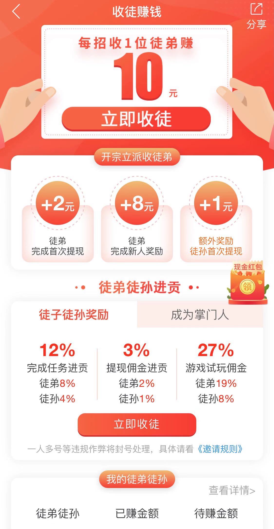 趣闲赚手机挣钱