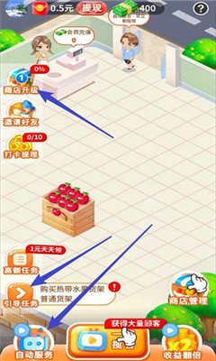 我的水果店红包版