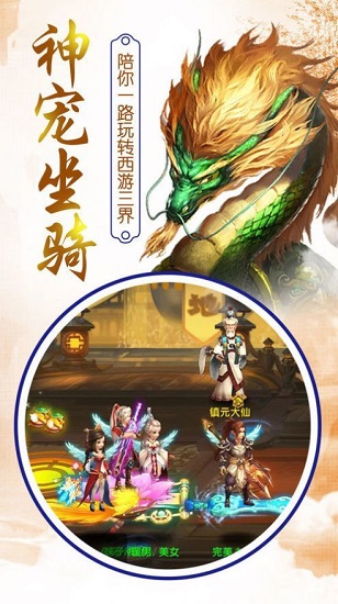 御剑决弑魔破天手游