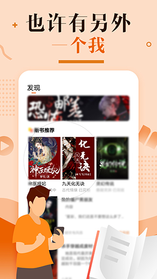 万能免费阅读器