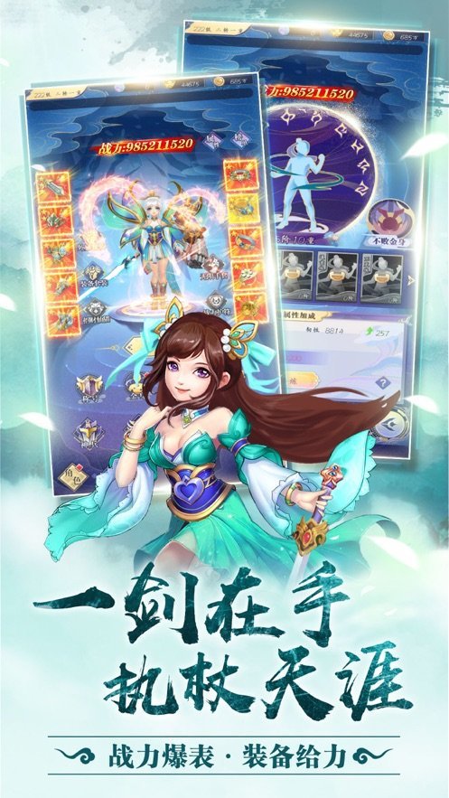 一剑覆仙