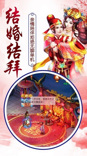 御剑决弑魔破天手游