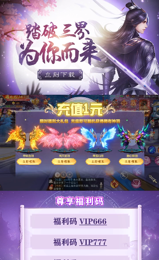 丰际网络剑道封神