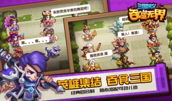 吐槽三国红包版