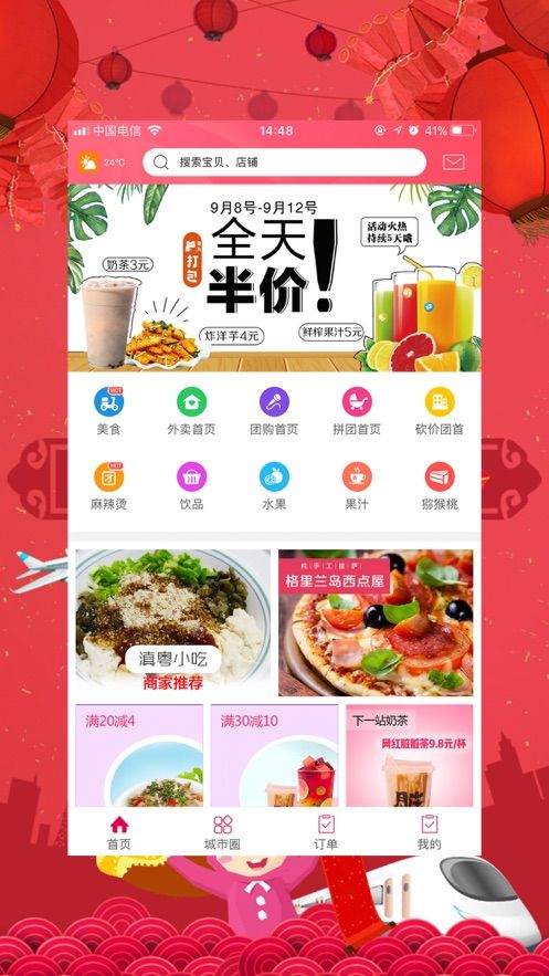 萃泽云