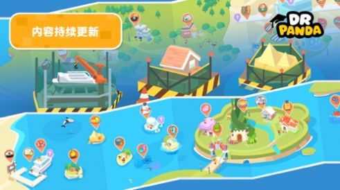 Town（熊猫博士小镇）