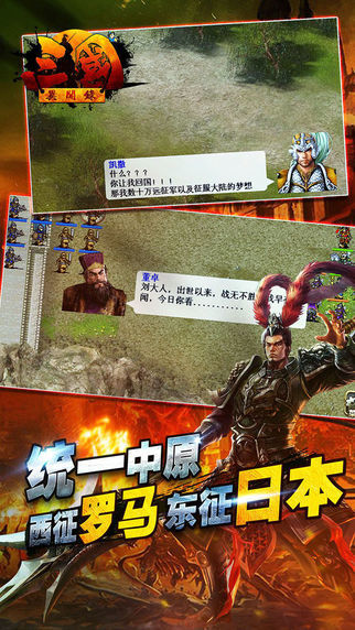 三国异闻录刘明版