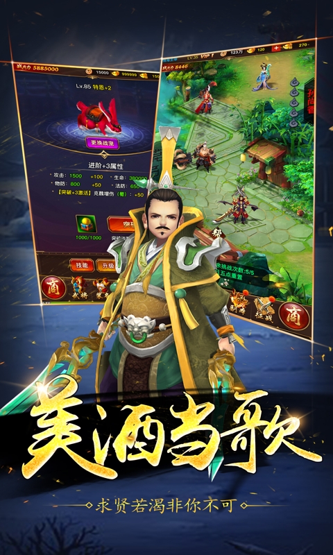 三国群英乱斗
