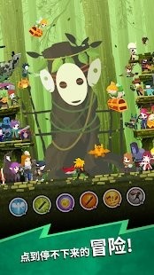 Tap Titans 2（点击巨人）