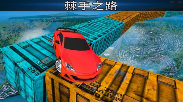 Mega Ramp Car Racing（空中的不可能轨道）
