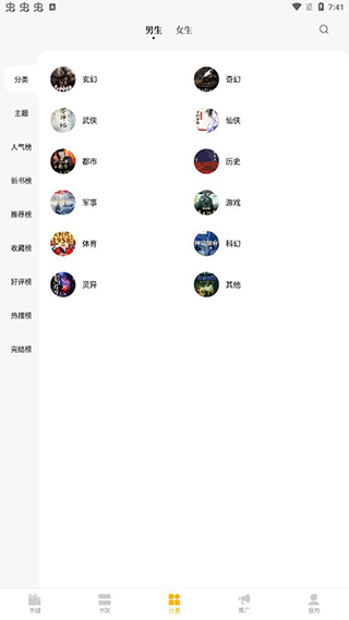连城读书手机版