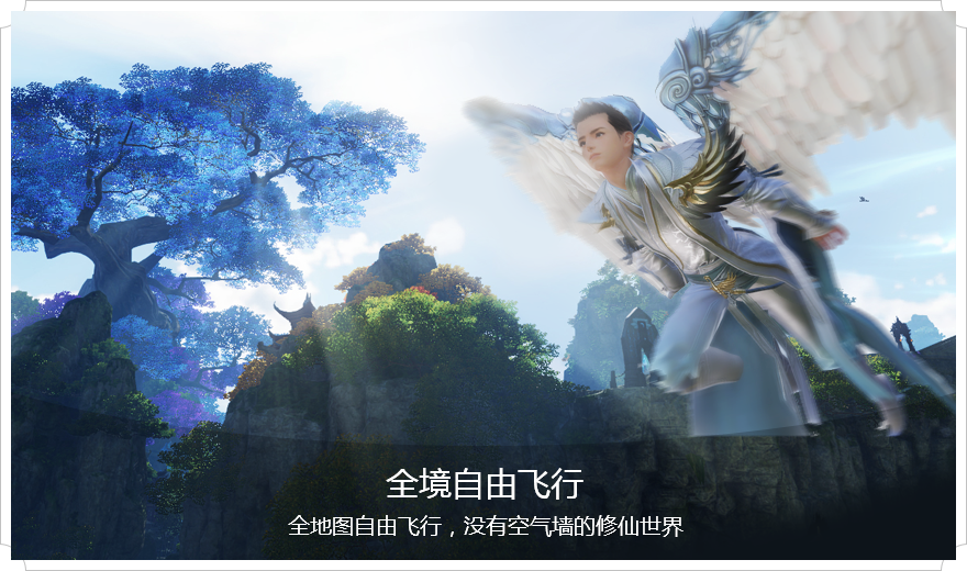 仙侠世界2手游