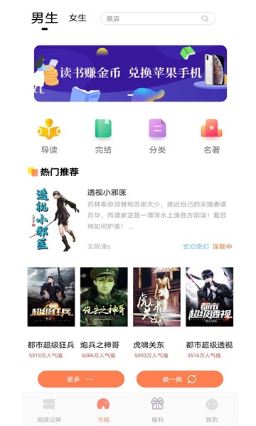 完本神站官方版