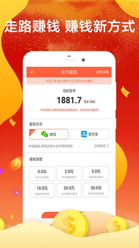 网赚多多宝