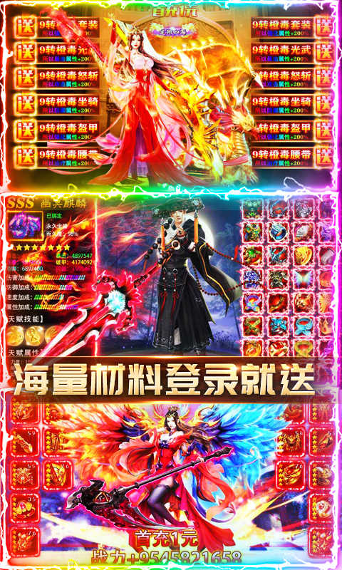 苍穹灭游戏