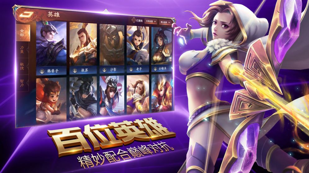 荣耀全明星激活码
