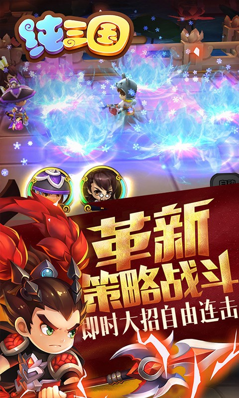 纯三国gm版
