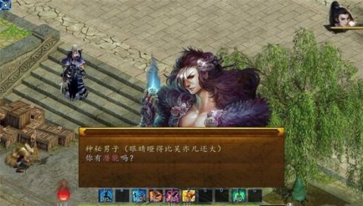 金庸群侠传5最新版