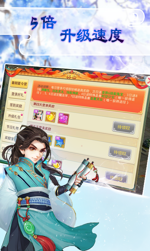 天仙月正版