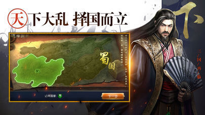 三国再临
