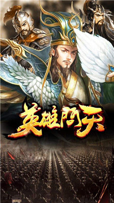 隐龙三国手游