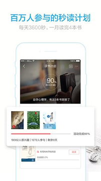 当当读书校园版app