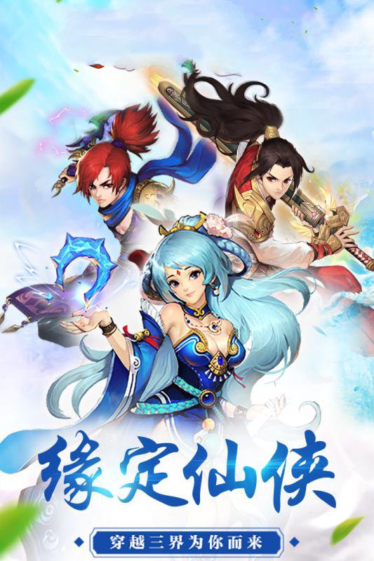 御剑诀之传说官方版