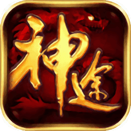233神途怀恋版本v3.0