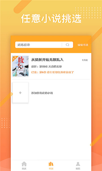 桔子浏览器