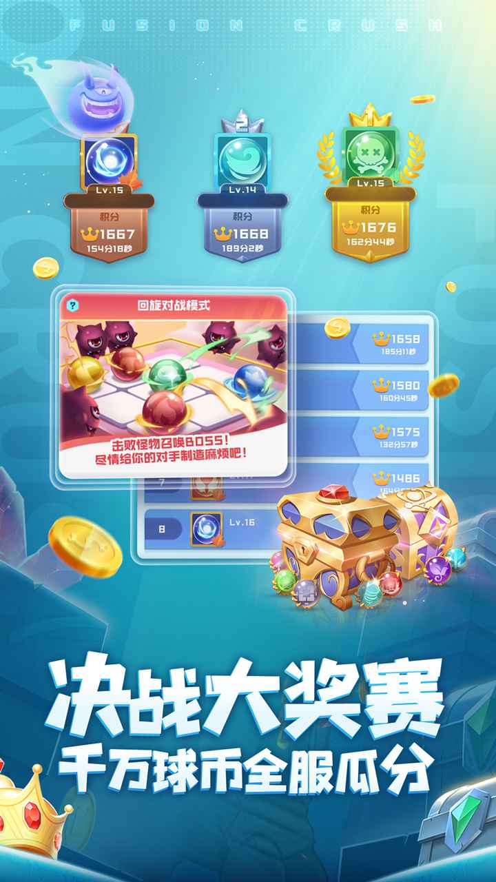 球球英雄兑换码领取传说球2021未过期