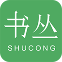 书丛网