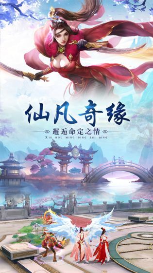 创世封仙