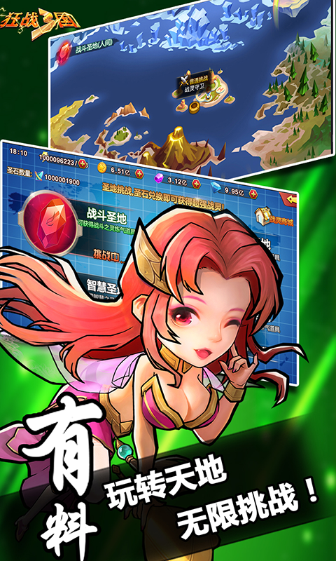 优拓中华英雄手游
