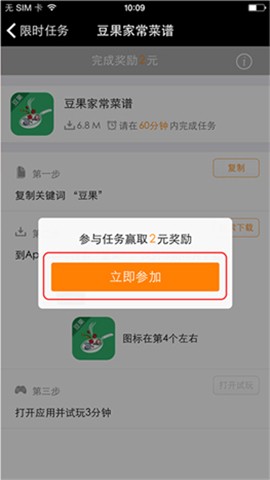 秒赚大钱