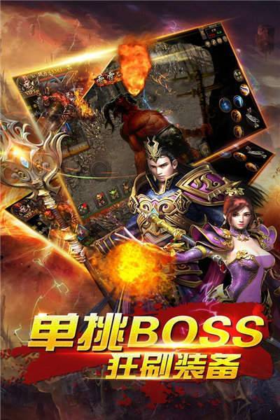 2021大哥传奇红包版