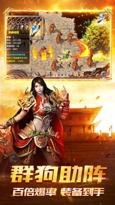 火龙至尊v2.0