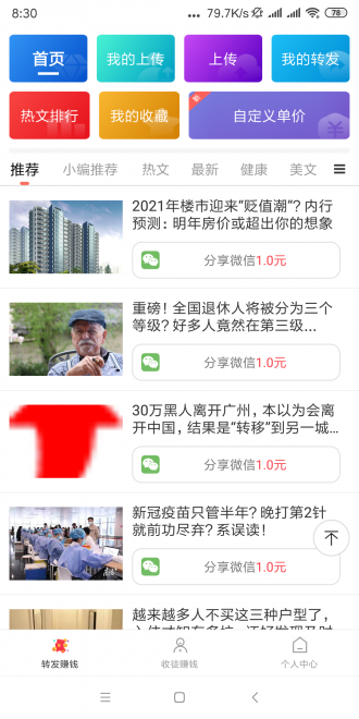 白头翁