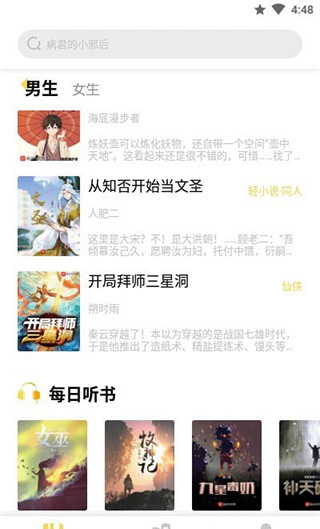 啃书星球