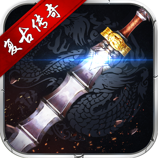 逆世战神复古传奇