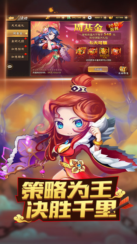 小小三国3.0