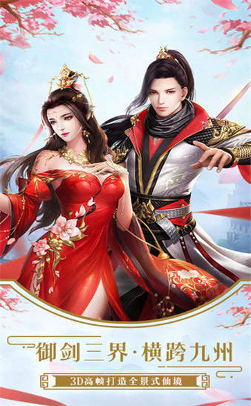 仙欲双修污版