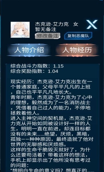 Reincarnation simulator（主神模拟器）