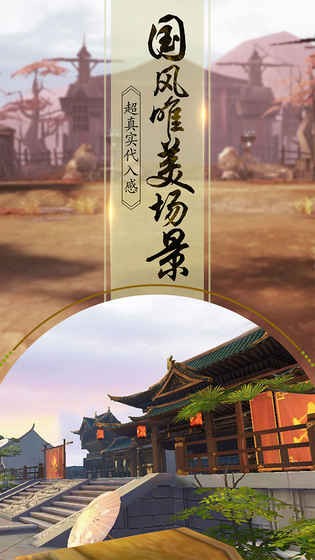 一剑问情手游