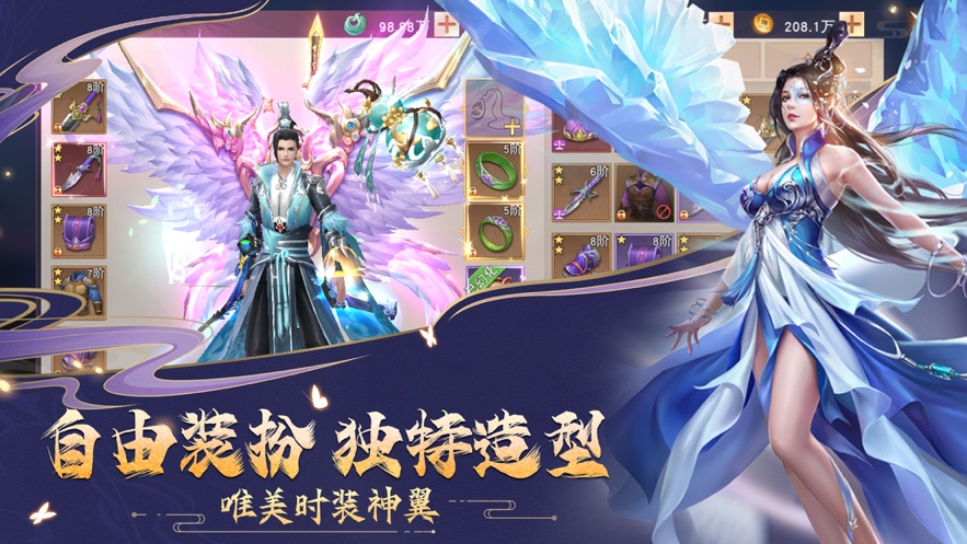 九荒仙劫15天